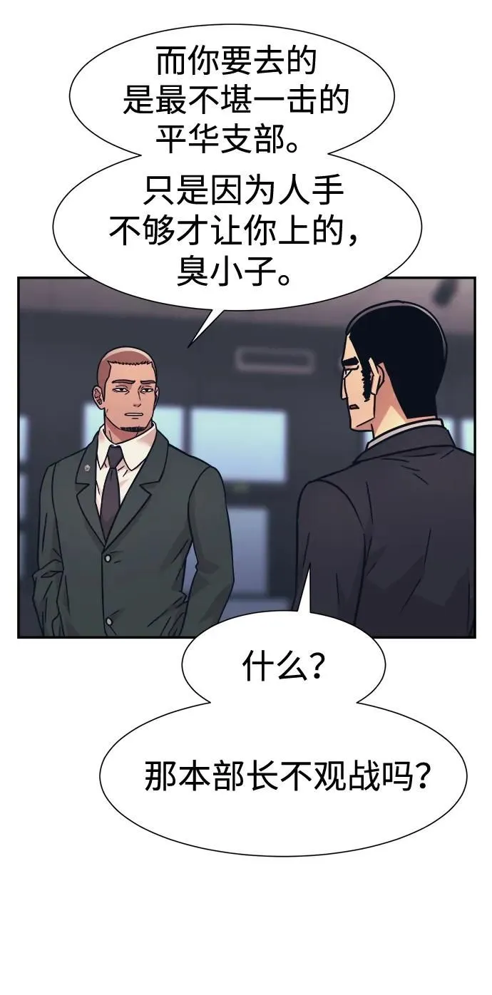 第45话 第11页