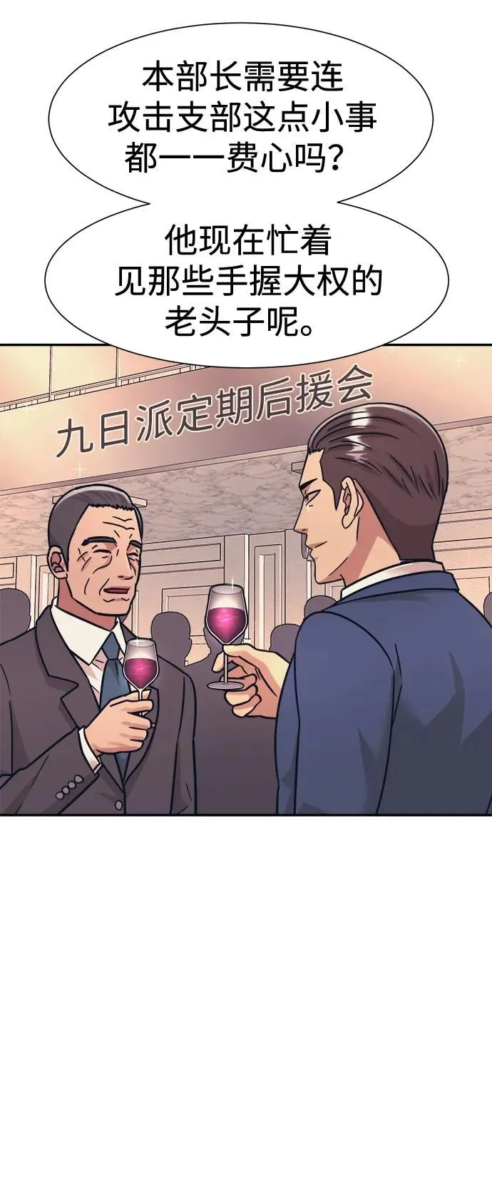 第45话 第12页