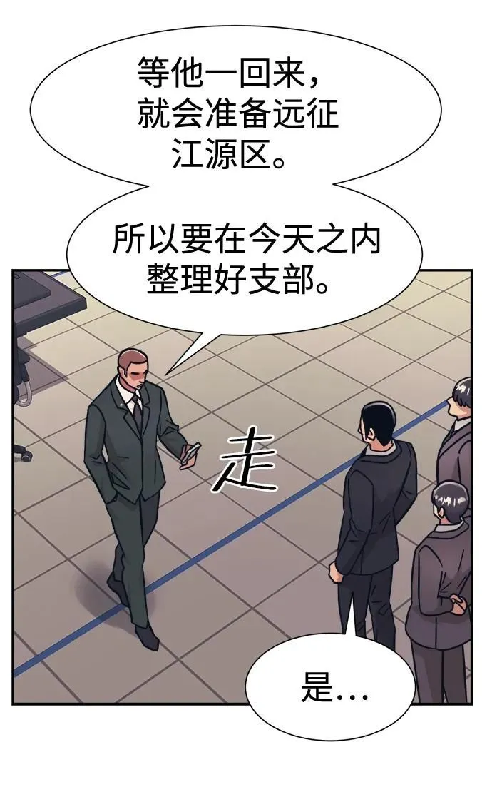 第45话 第13页