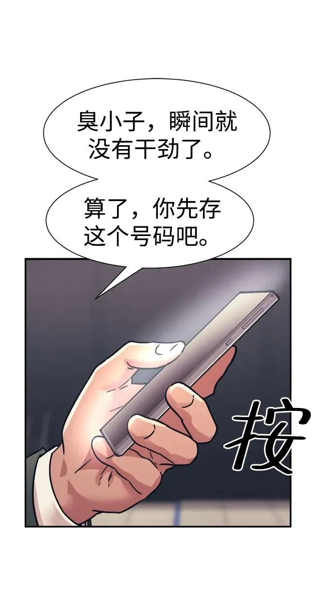 第45话 第14页