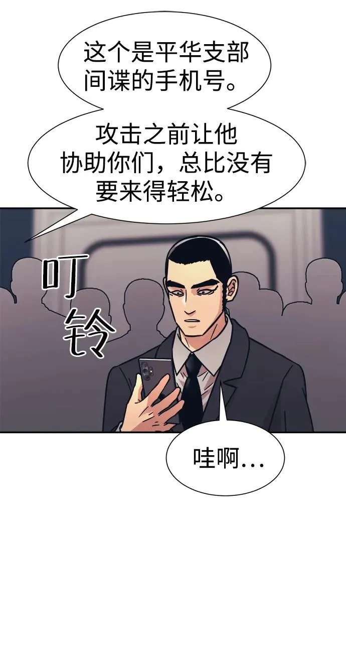 第45话 第15页