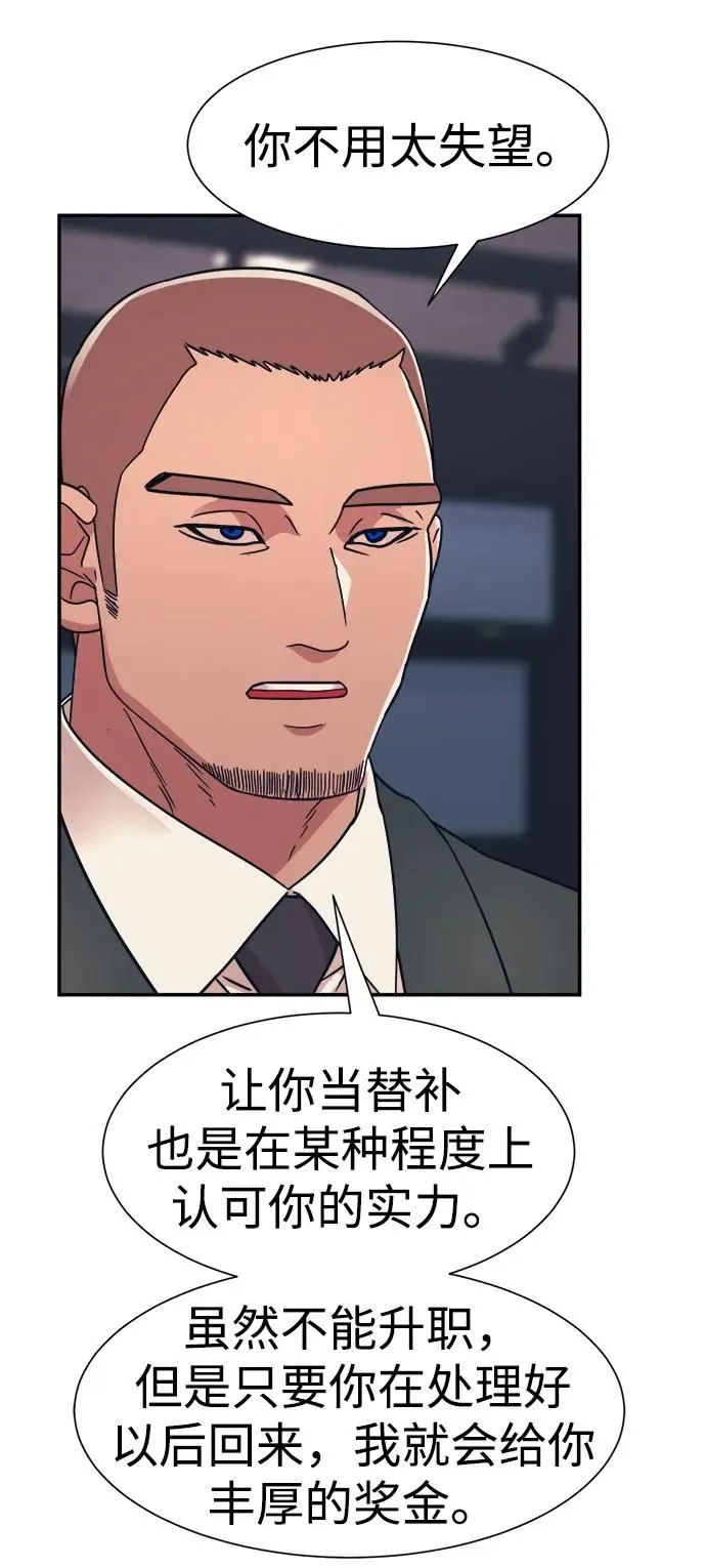 第45话 第16页