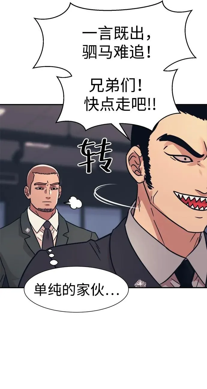 第45话 第18页