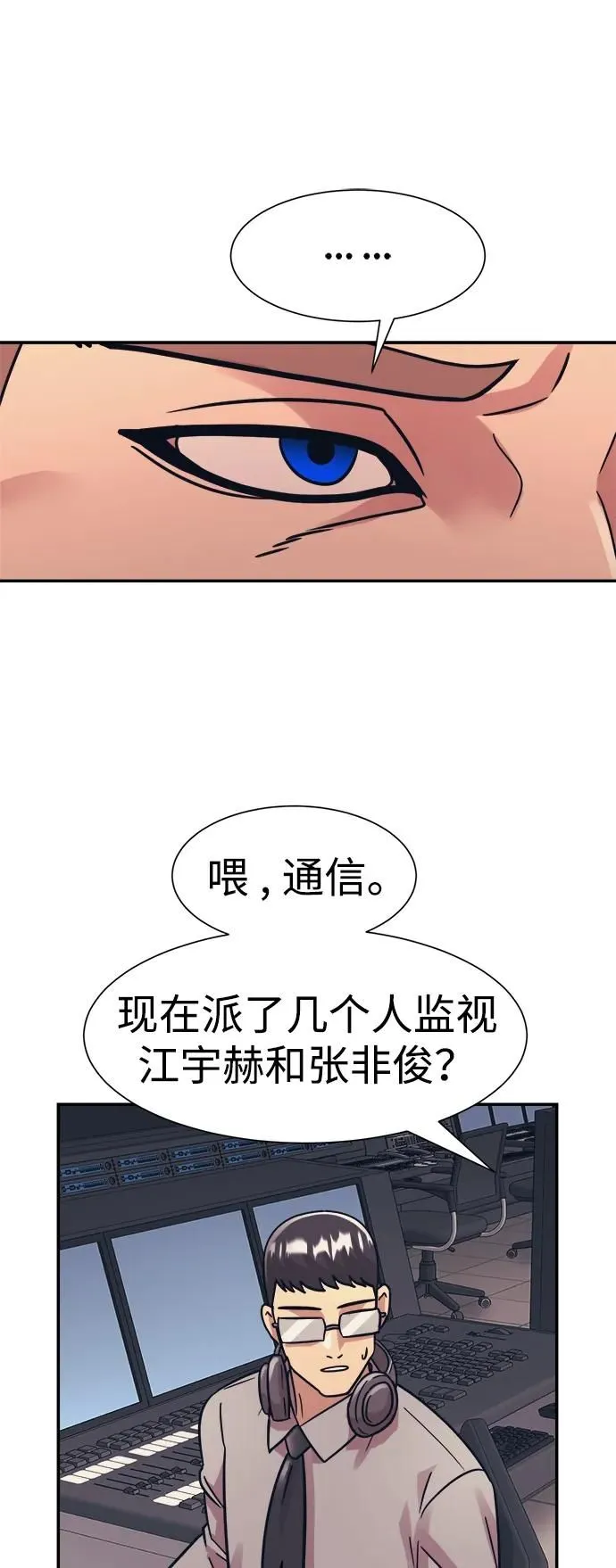 第45话 第20页