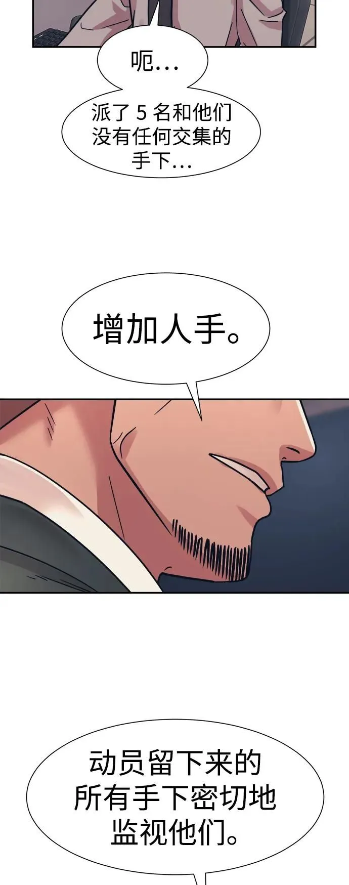 第45话 第21页