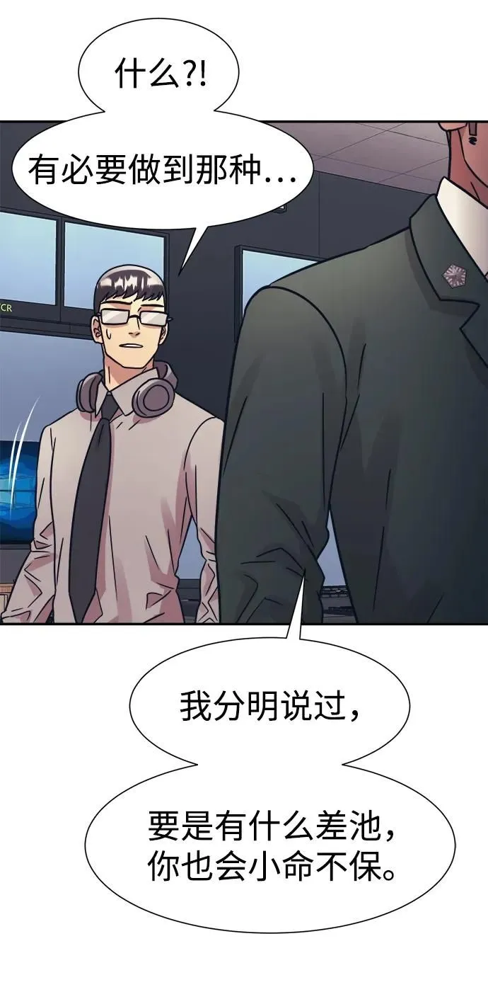 第45话 第23页