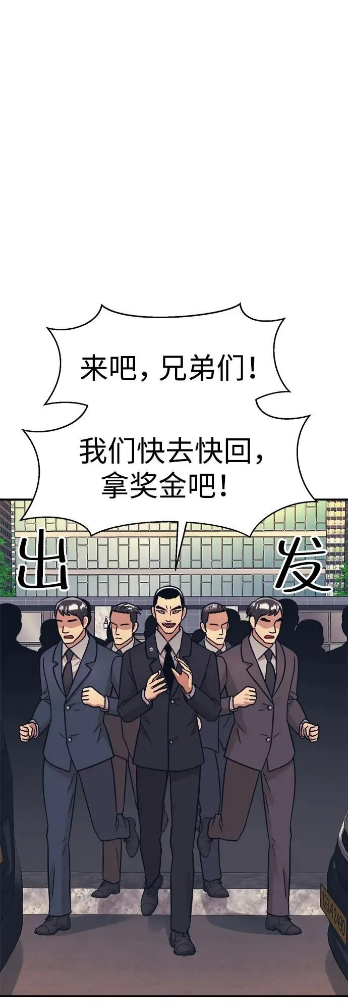 第45话 第25页