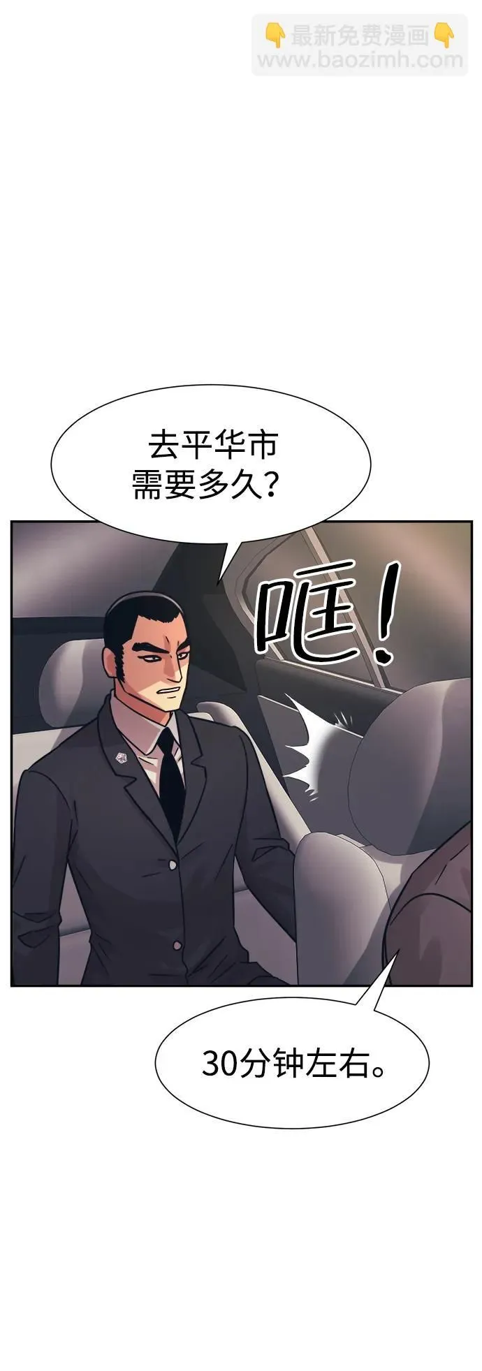 第45话 第26页