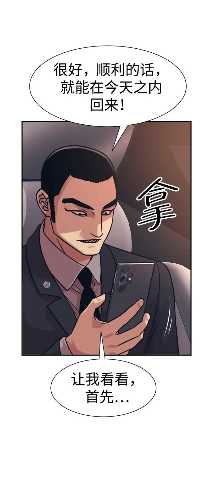 第45话 第27页
