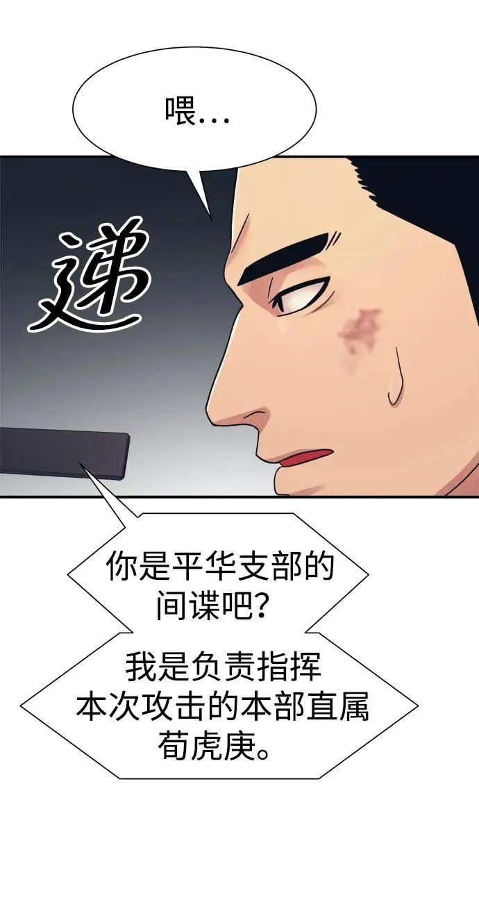 第45话 第29页