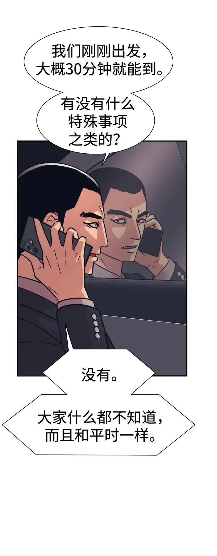 第45话 第30页