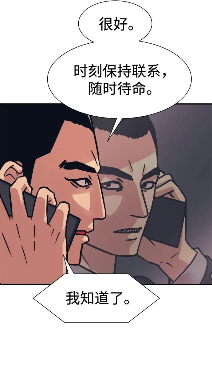第45话 第31页