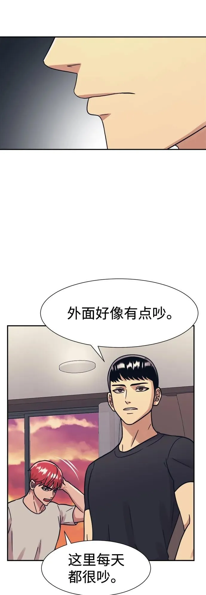 第45话 第33页