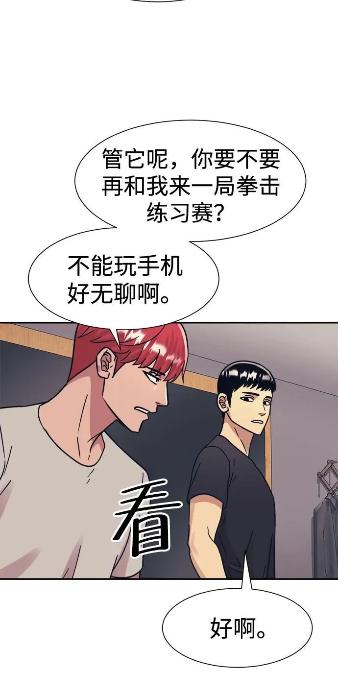 第45话 第34页
