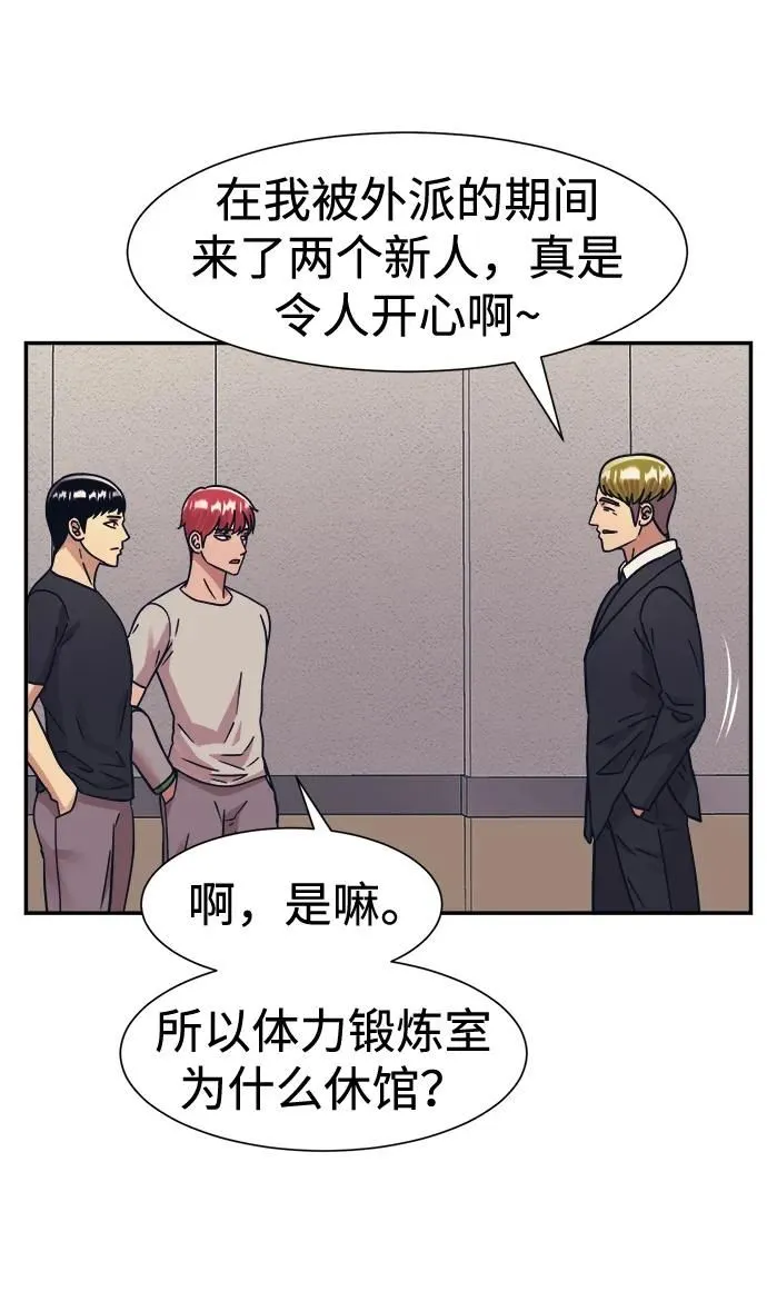 第45话 第38页