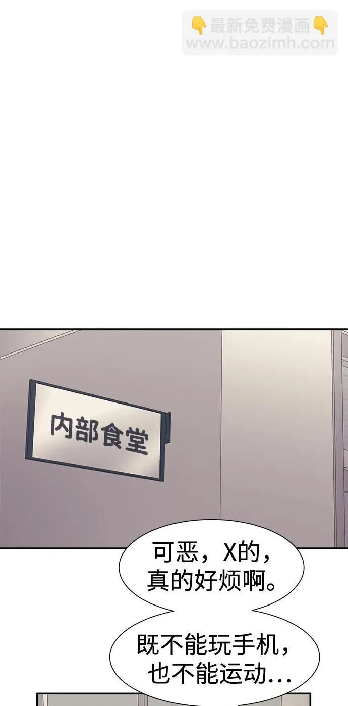 第45话 第41页