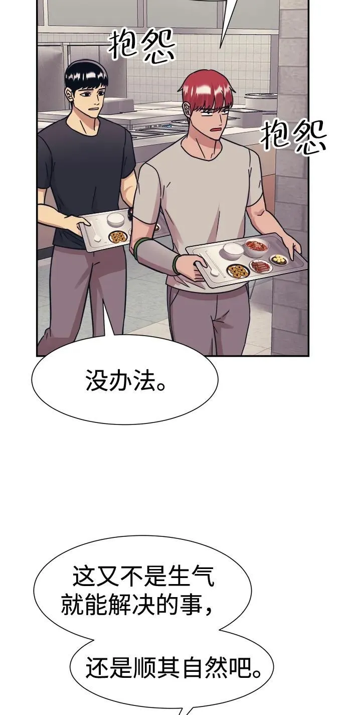 第45话 第42页