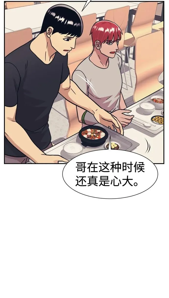 第45话 第43页