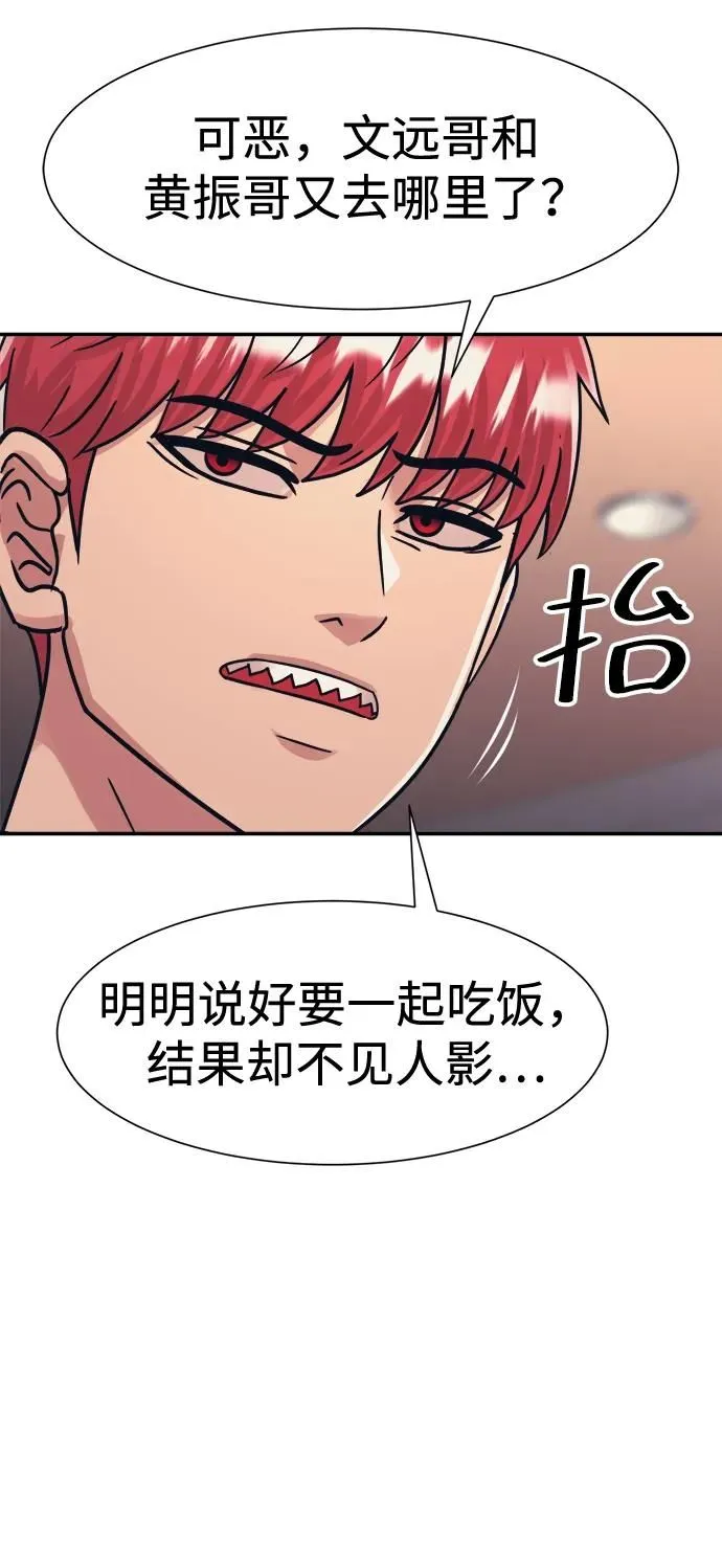第45话 第44页