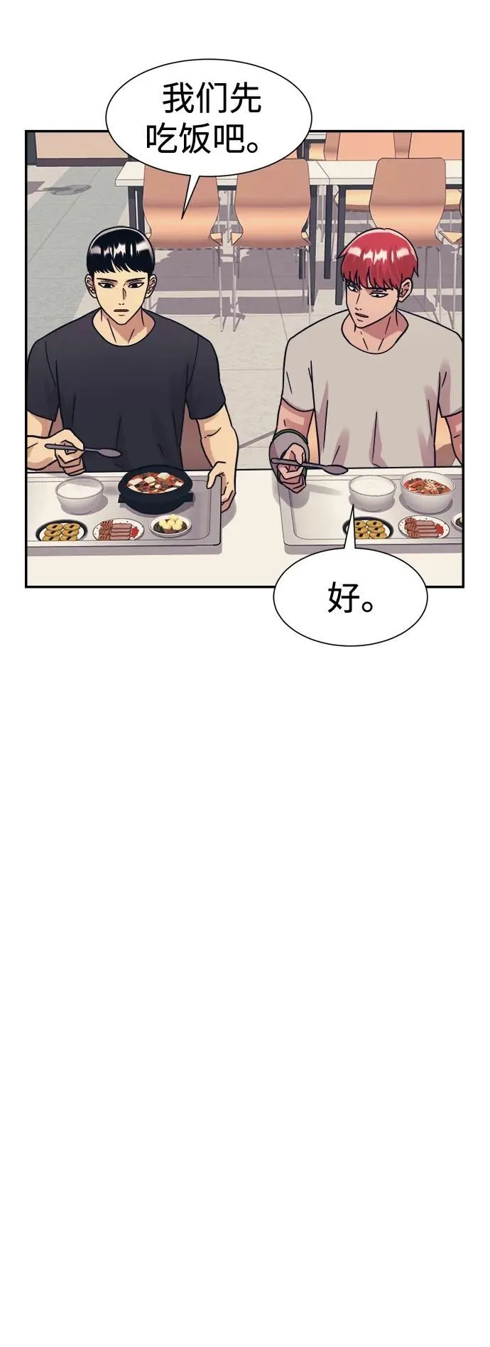 第45话 第48页