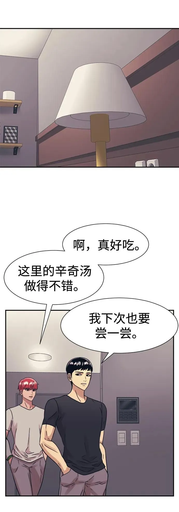 第45话 第49页