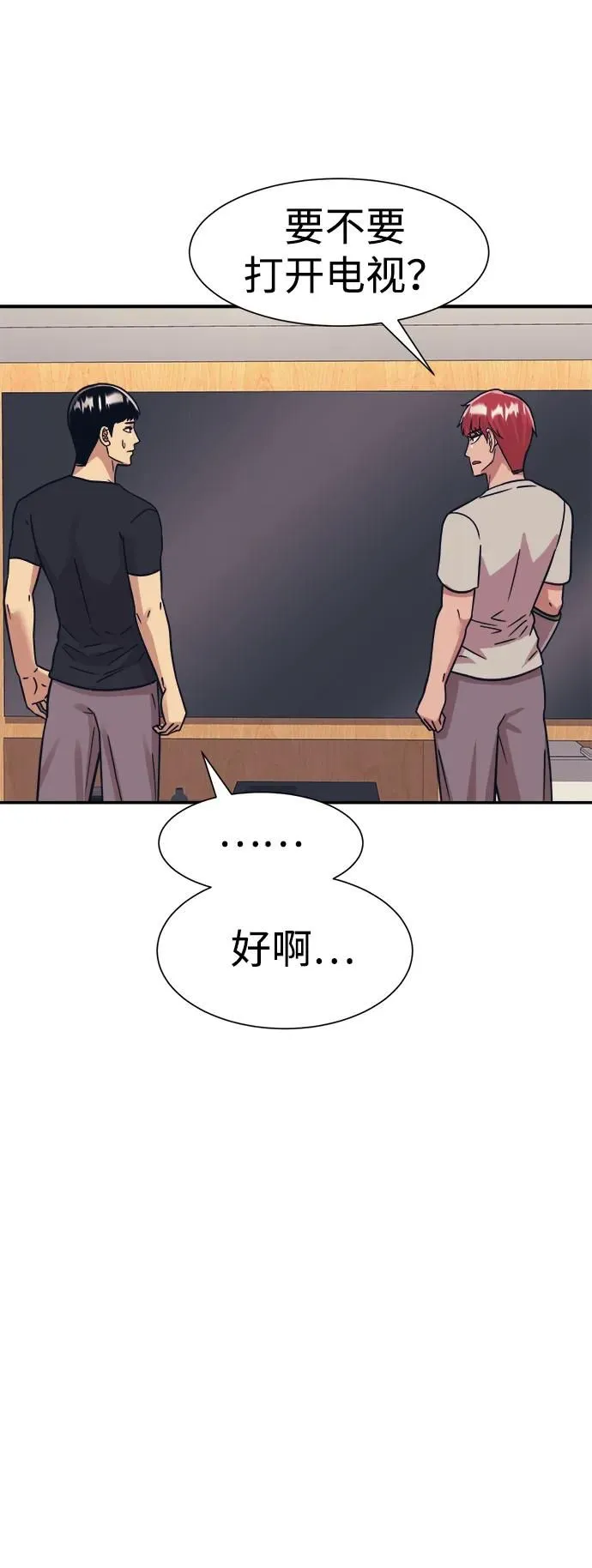 第45话 第52页