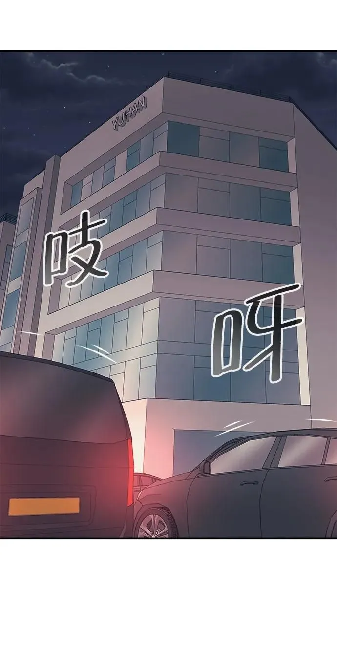 第45话 第53页