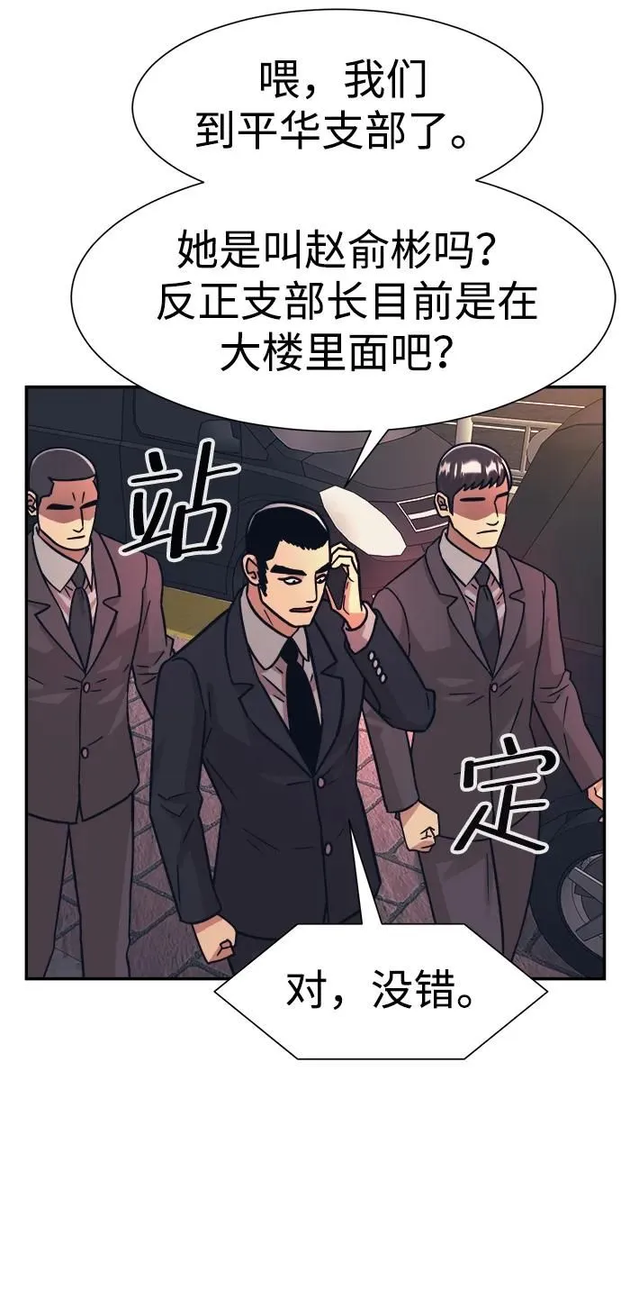 第45话 第54页
