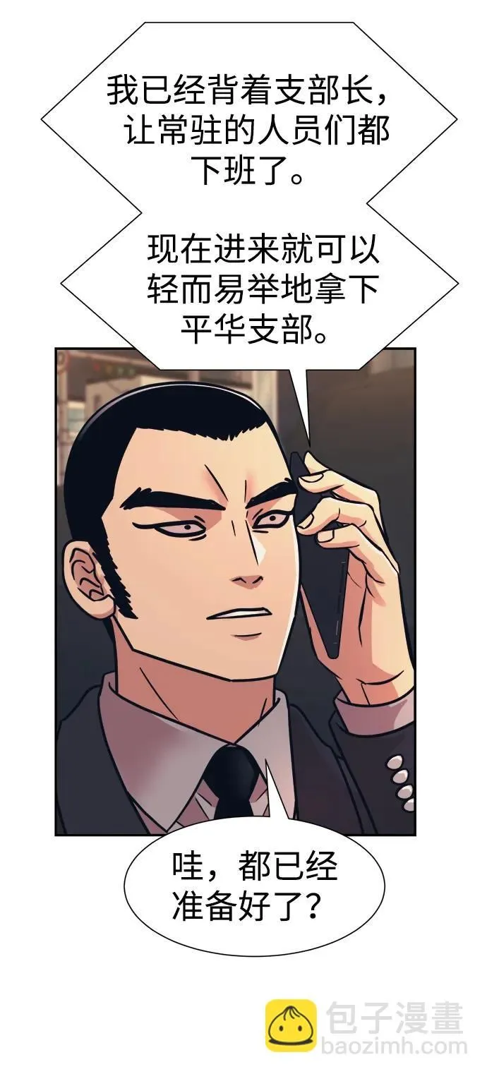 第45话 第55页