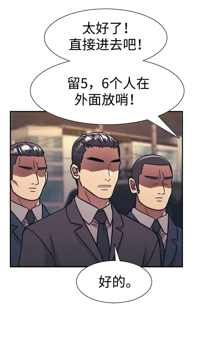第45话 第56页