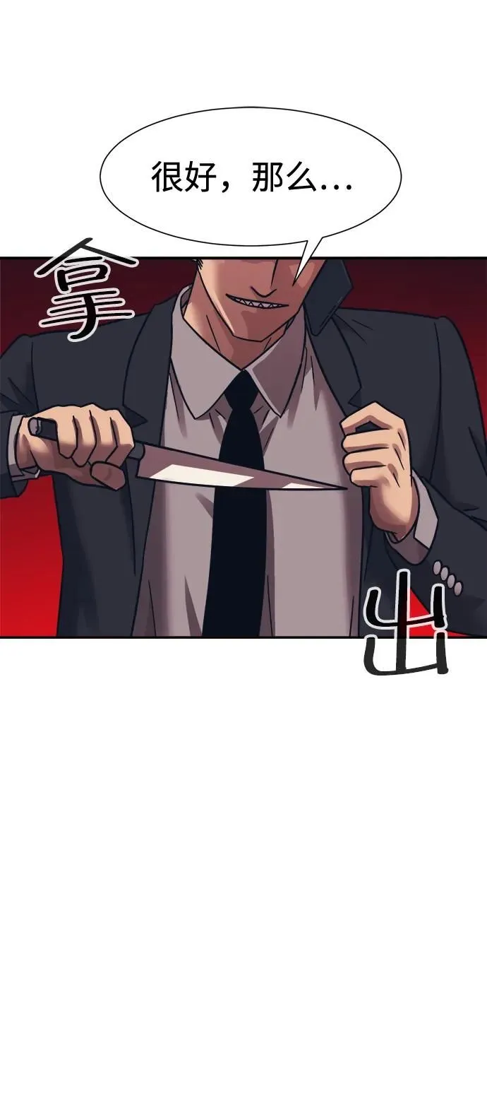 第45话 第57页