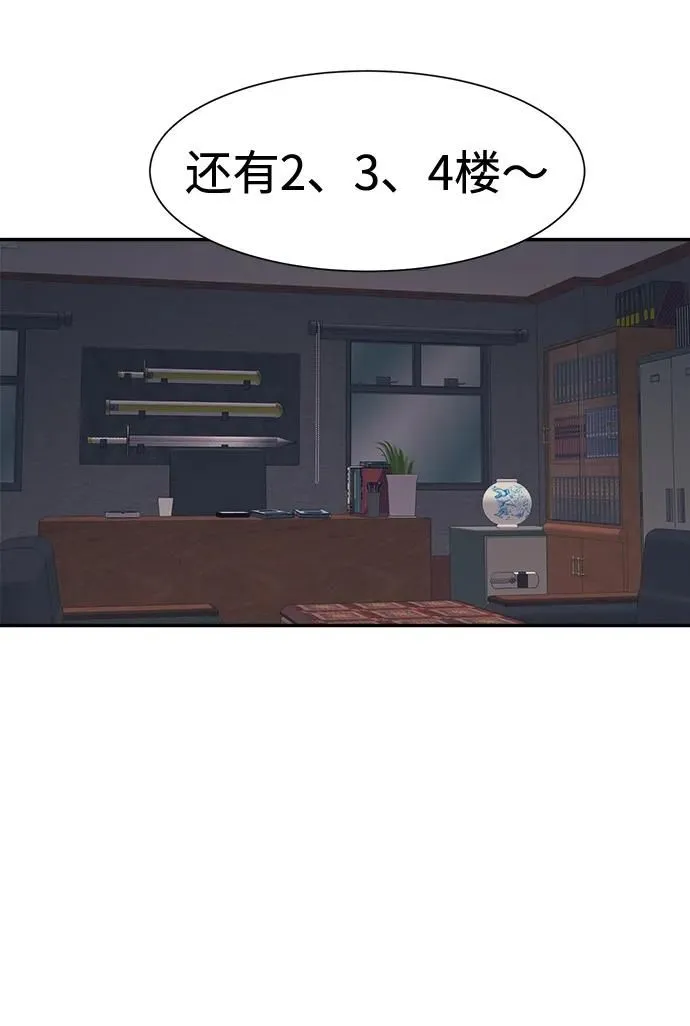 第45话 第60页