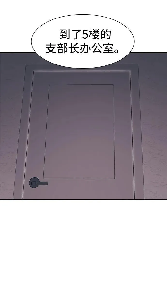 第45话 第61页