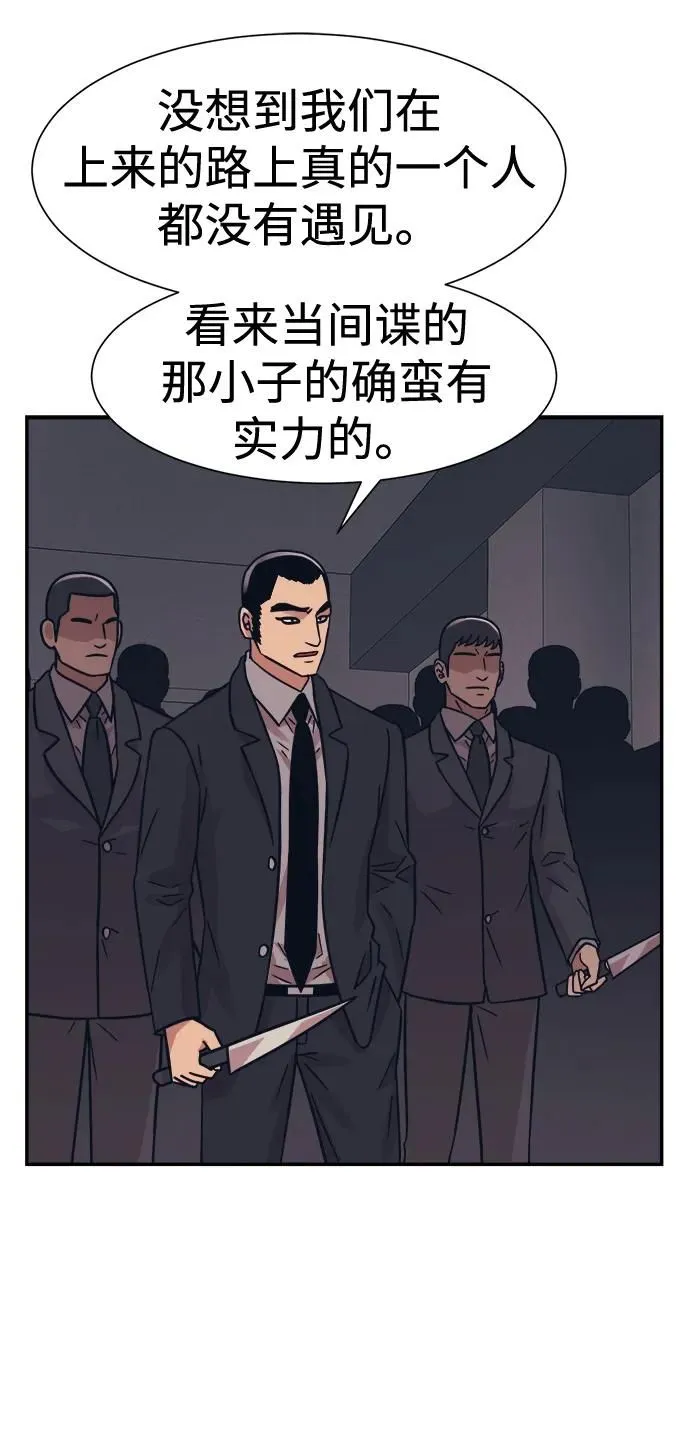 第45话 第62页