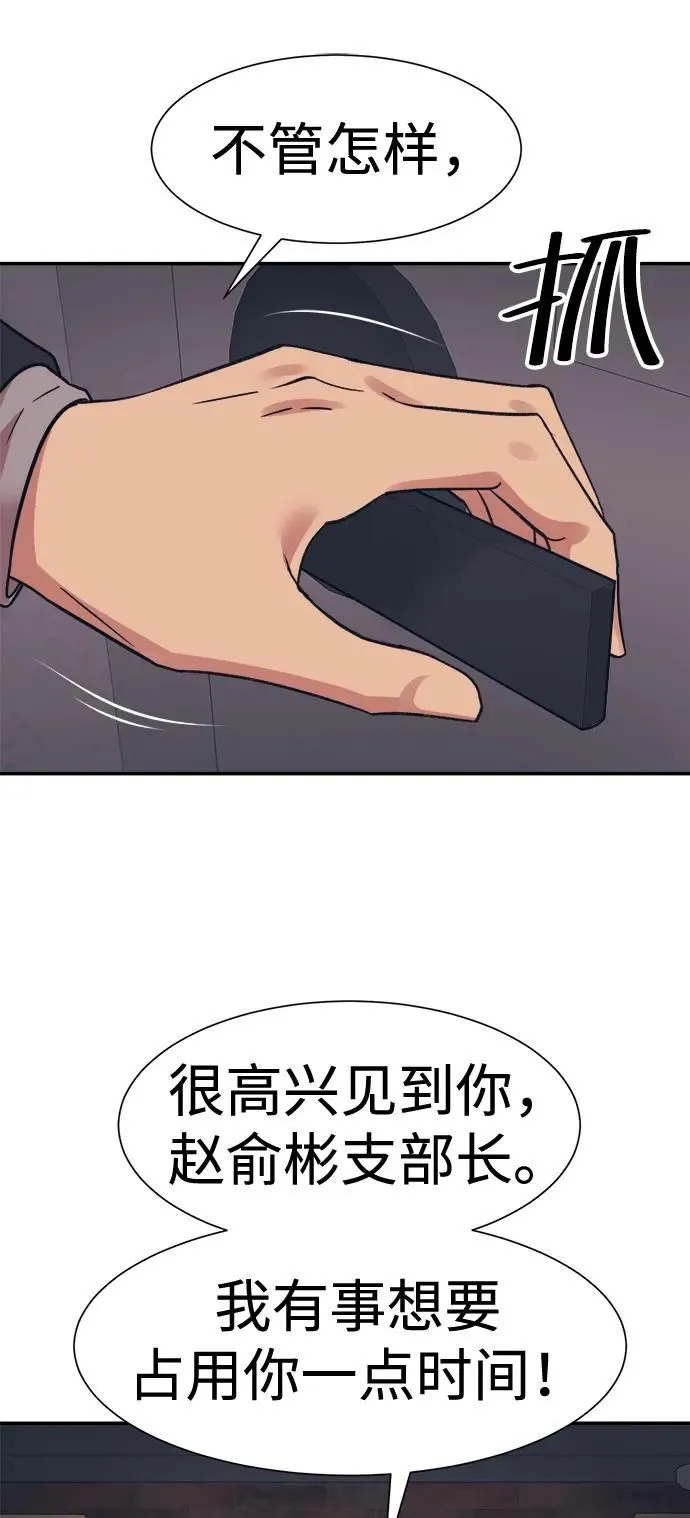 第45话 第63页