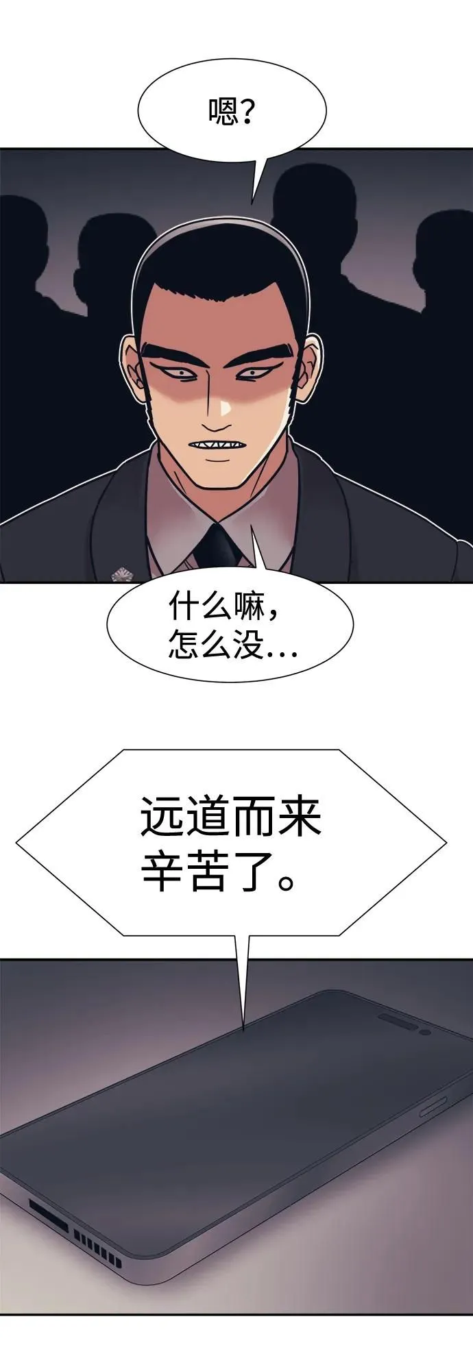 第45话 第65页