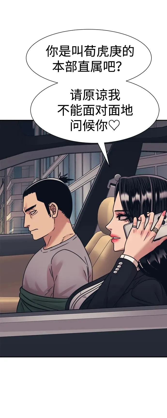 第45话 第66页