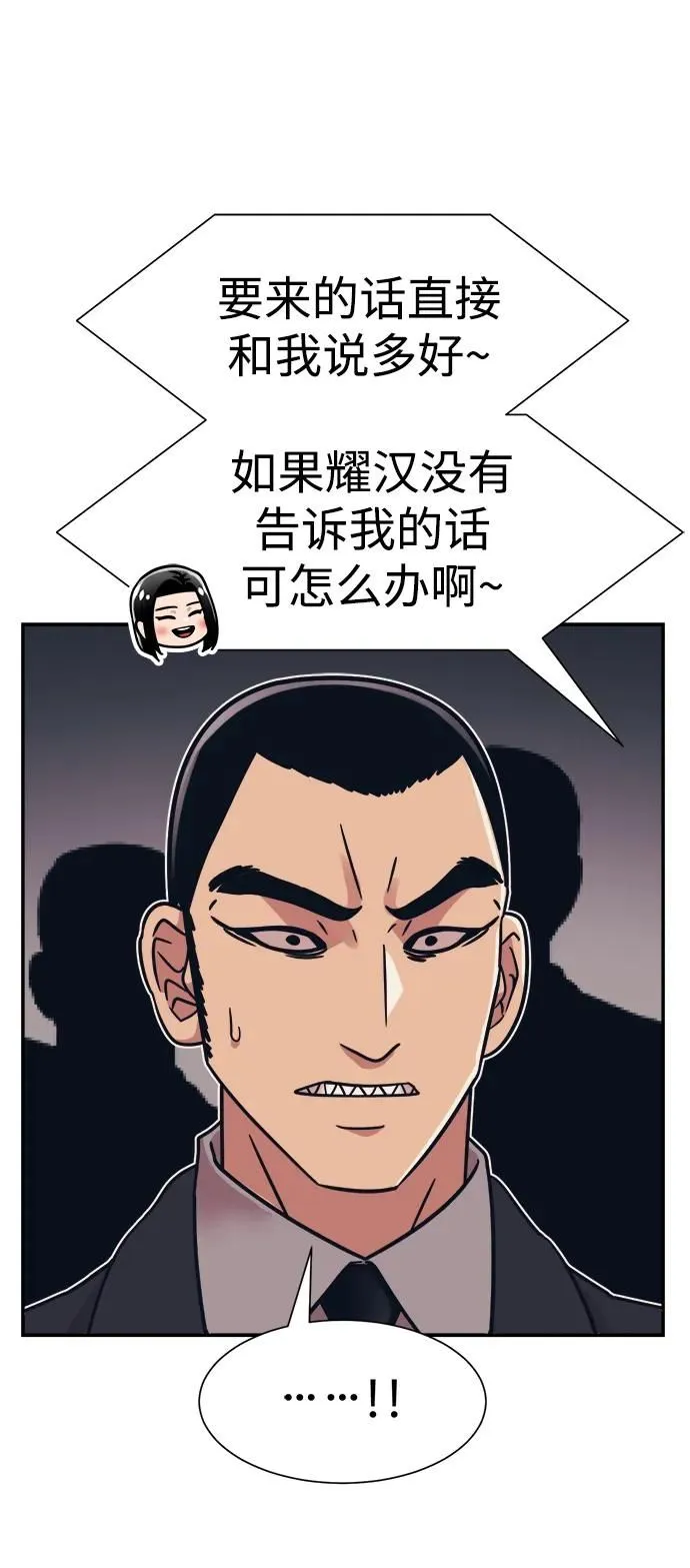 第45话 第67页
