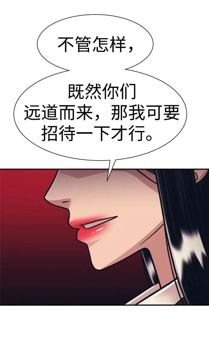 第45话 第68页