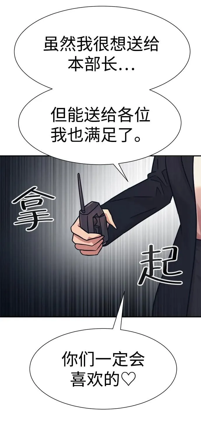 第45话 第70页