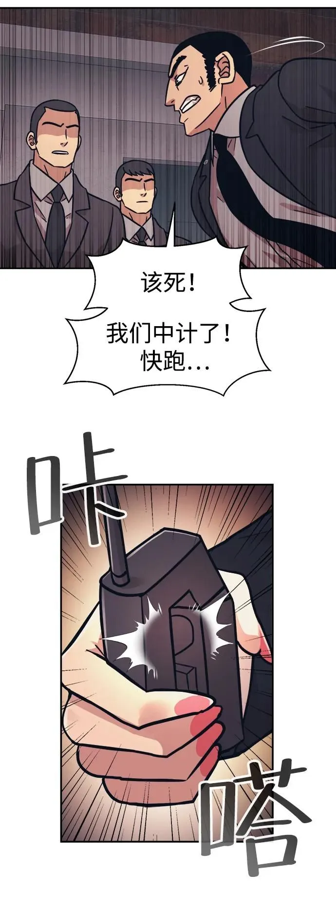 第45话 第71页