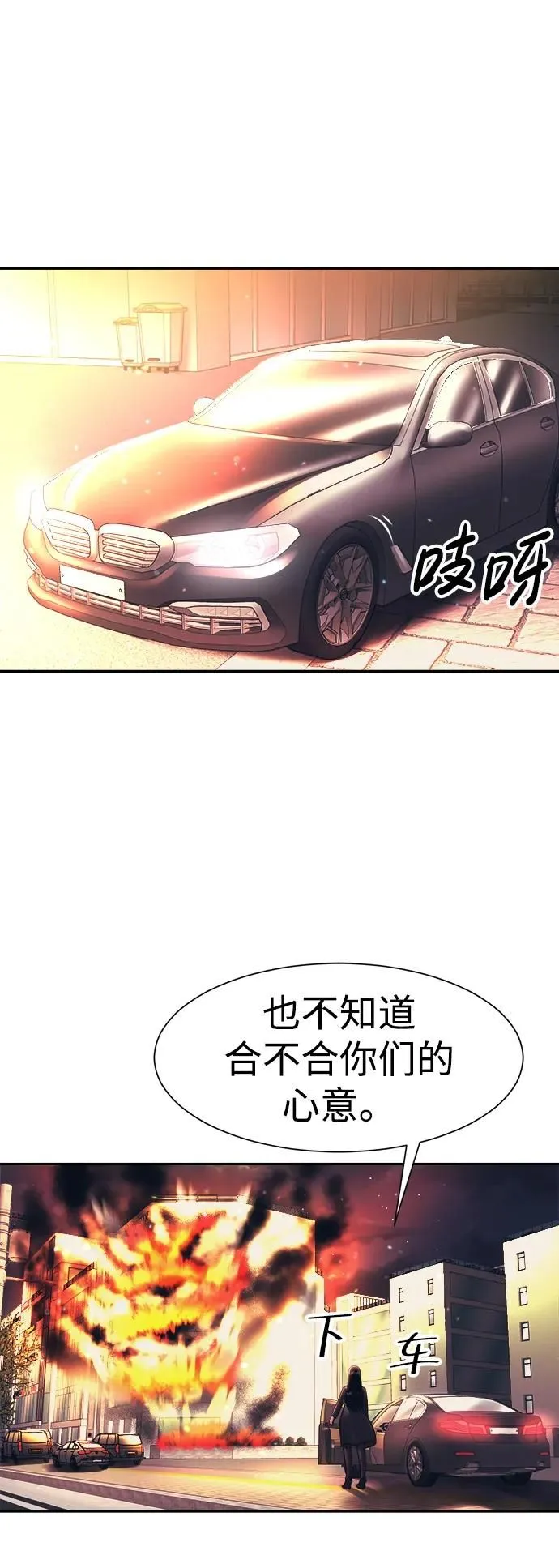 第45话 第74页