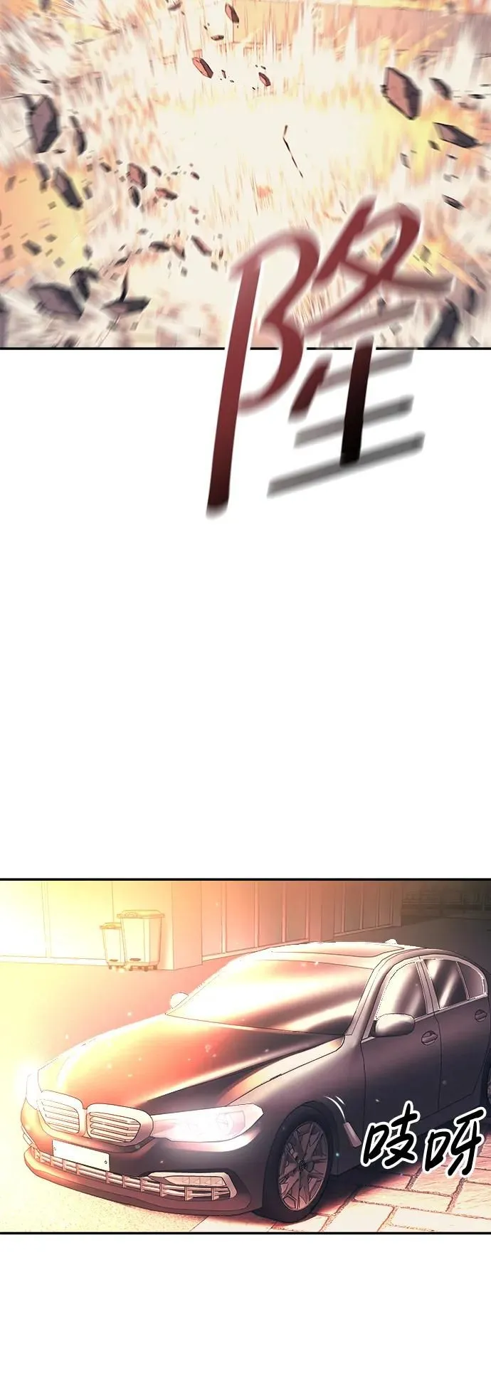 第46话 第3页