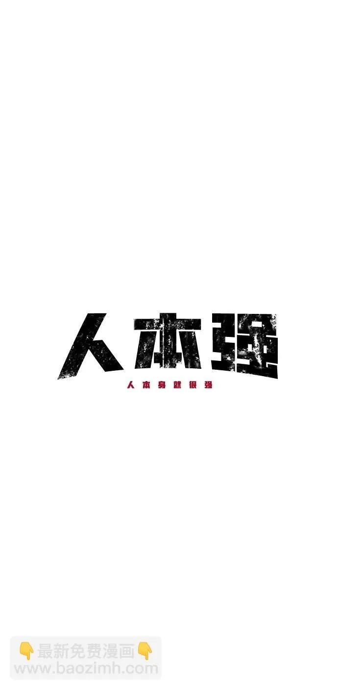 第46话 第6页