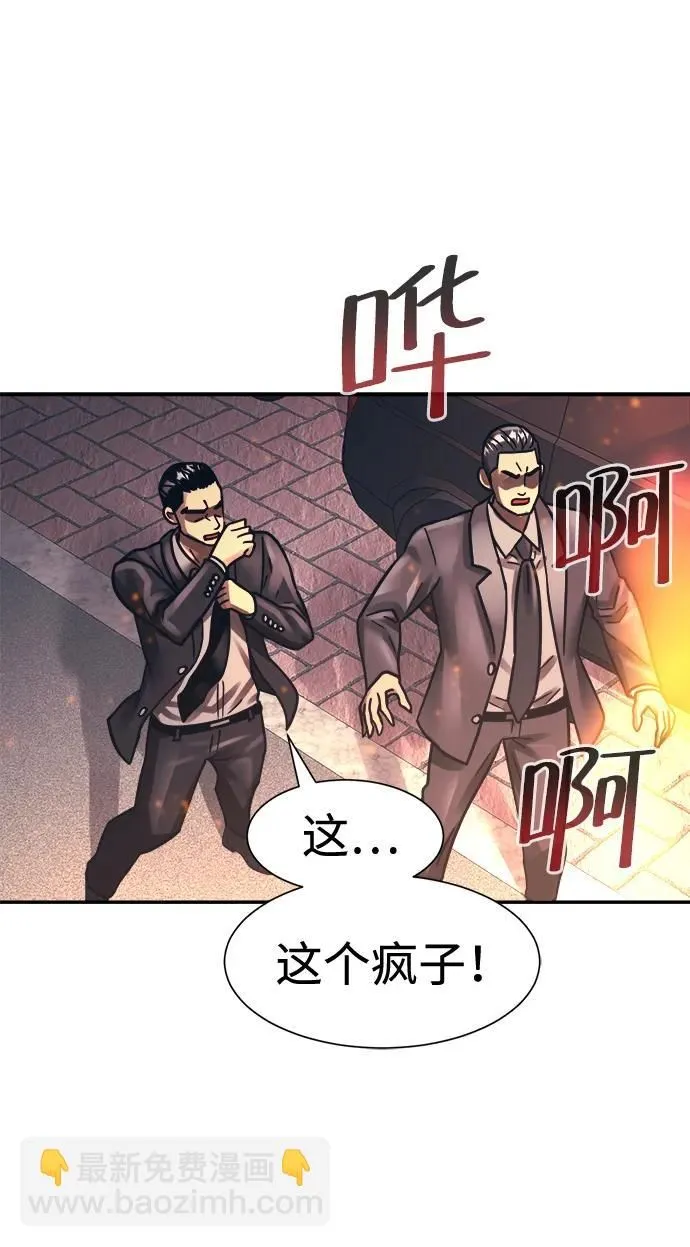 第46话 第7页