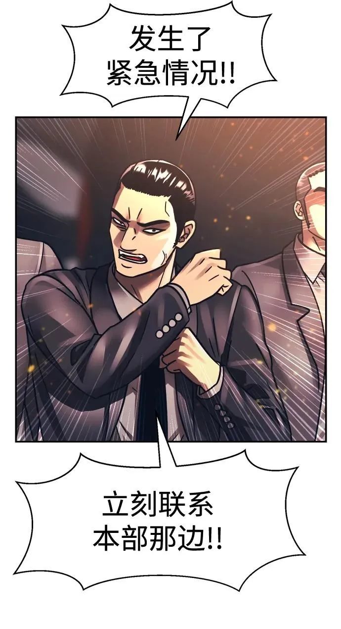 第46话 第8页