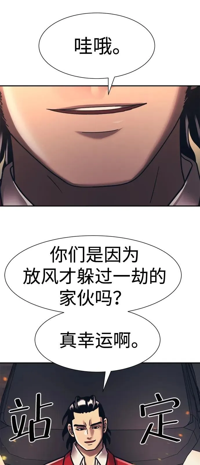 第46话 第9页