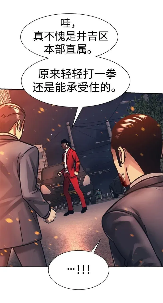 第46话 第15页