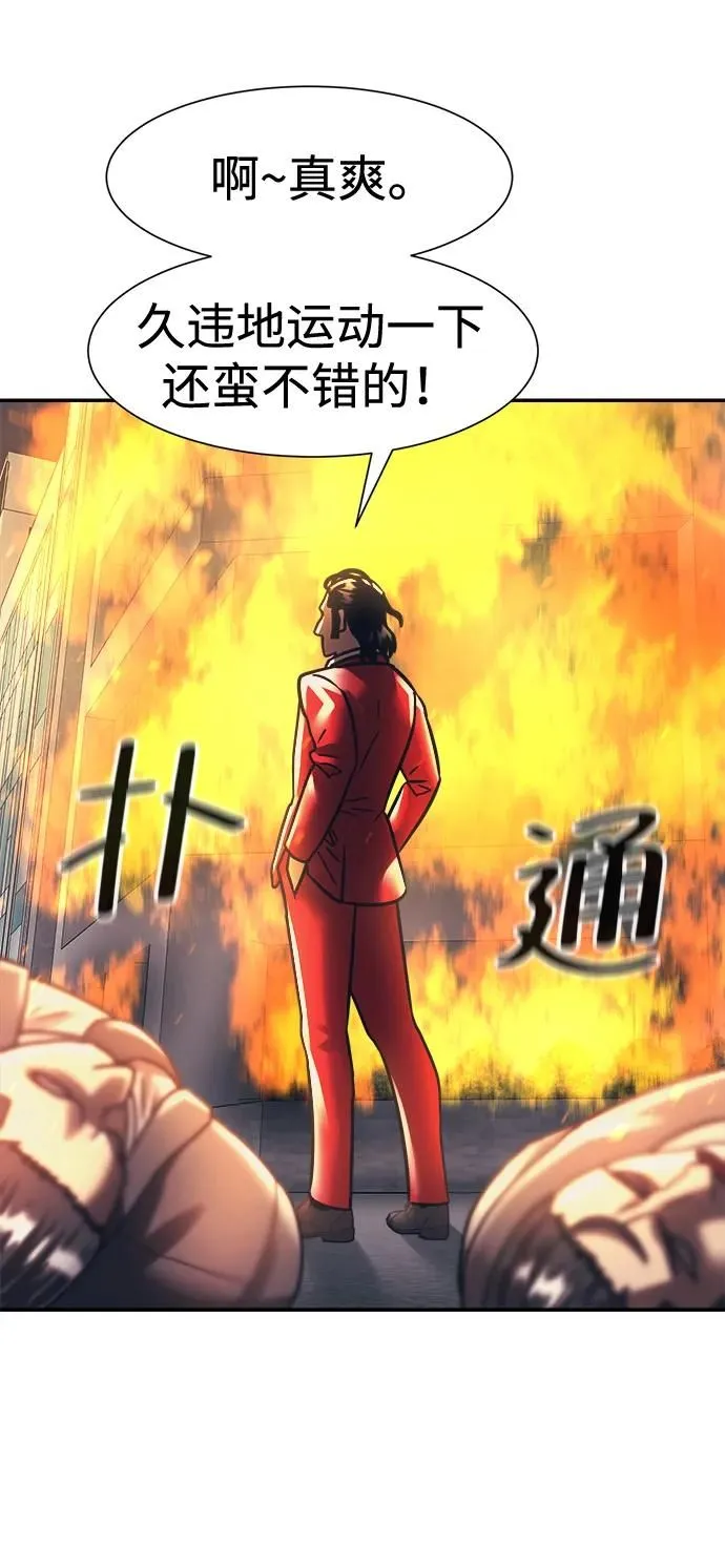 第46话 第21页