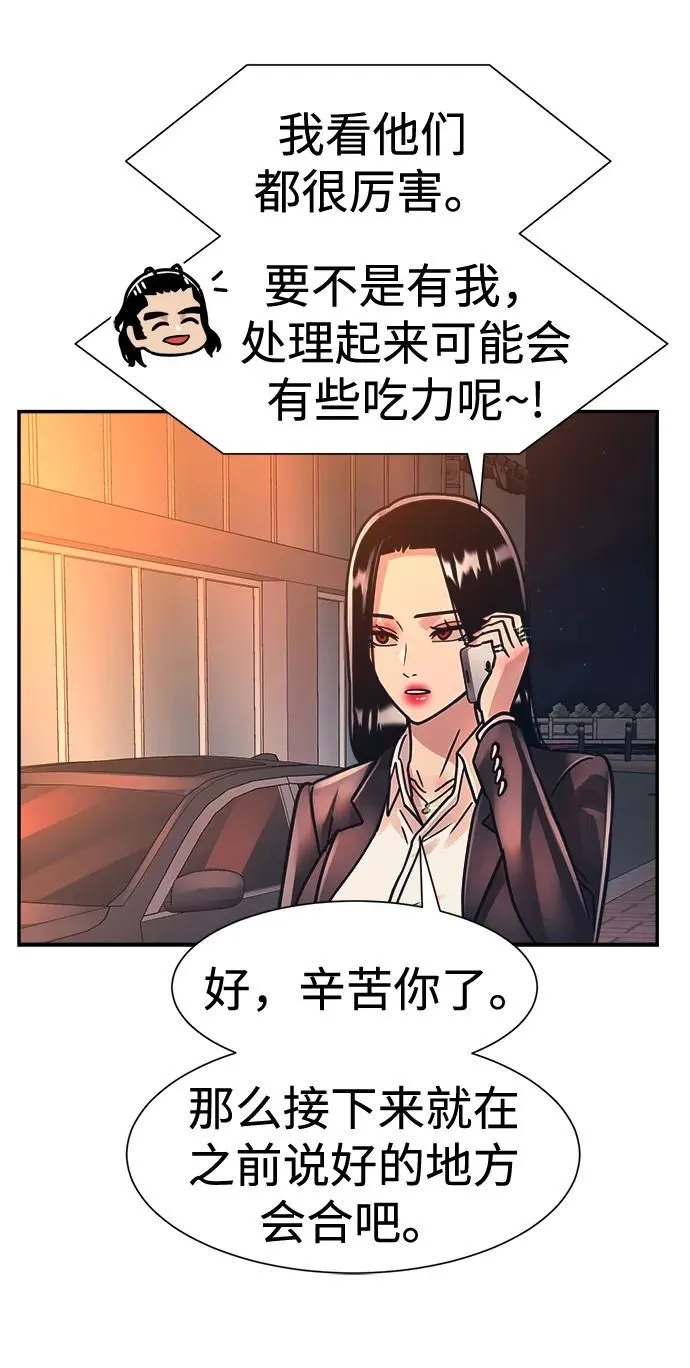第46话 第23页